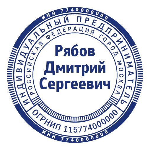 срочное изготовление печатей и штампов для ооо и ип детям доставка в кемерово